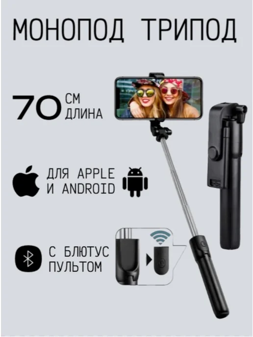 ISA Access Монопод-трипод с блютус пультом R1S, черный, фото 3