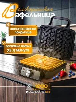 Вафельница электрическая для венских вафель Stonberg 325525535 купить за 2 749 ₽ в интернет-магазине Wildberries