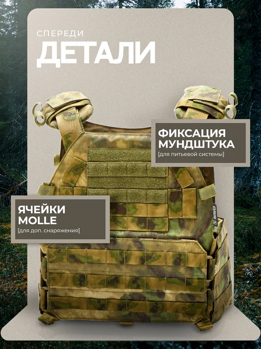 СилаЗащиты Бронежилет тактический панцирь 3.2 плитник ссо, зеленый, фото 2