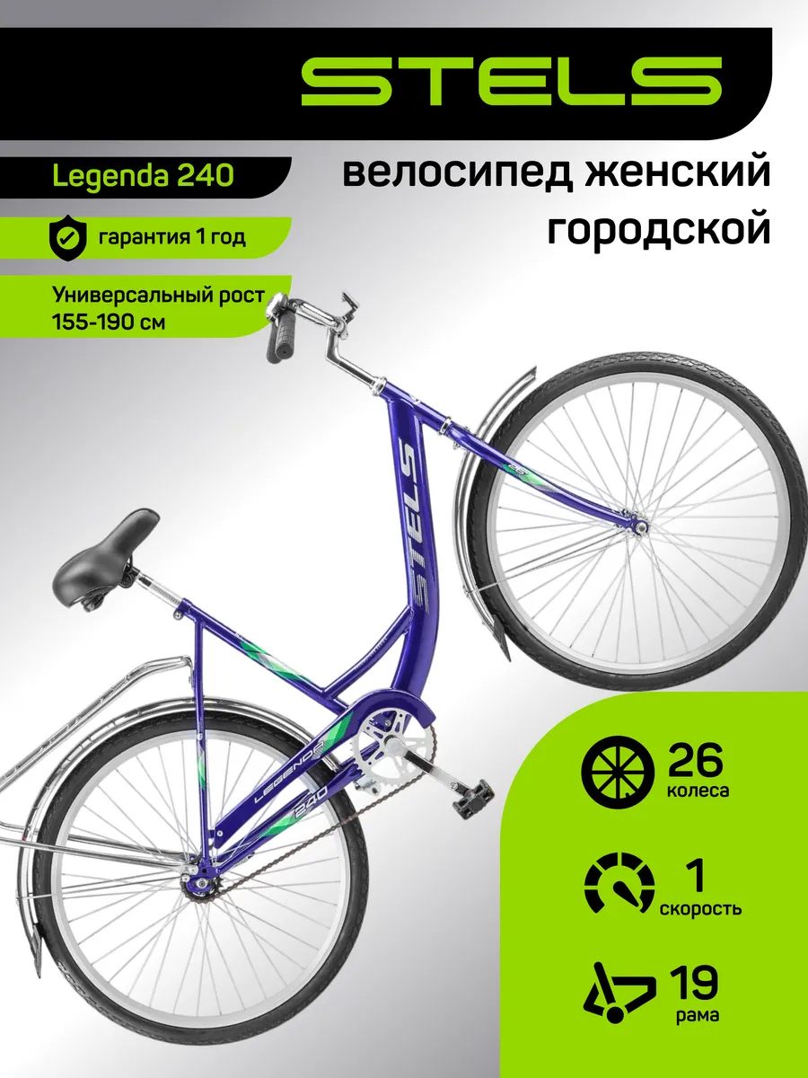 Велосипед Дорожный Legenda 240 колеса 26 C рама 19"