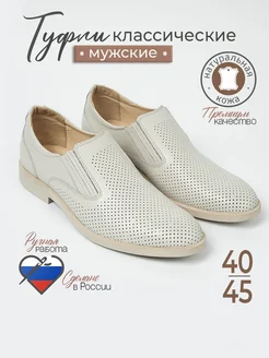 Туфли летние классические с перфорацией RasKa 325570914 купить за 3 836 ₽ в интернет‑магазине Wildberries