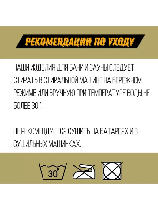 #Я И БАНЬКА Рукавицы для Бани серые 2 шт, 10 шт, фото 4