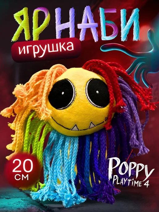 Huggy Waggy Хаги Ваги и Kissy Missy Киси Миси/ Страшная