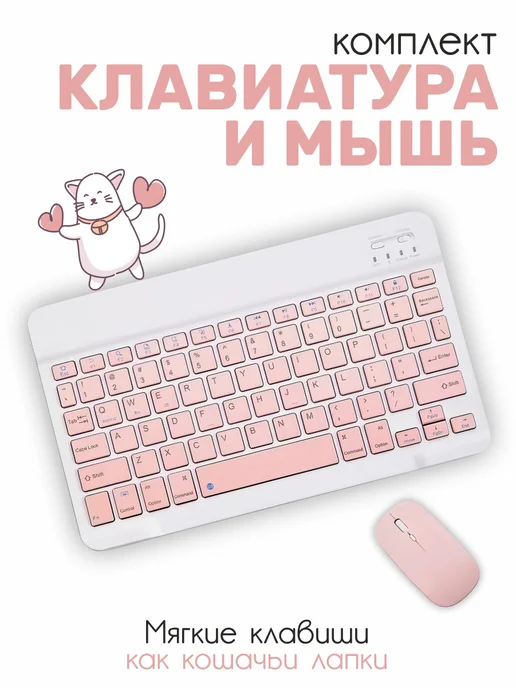 Комплект клавиатура и мышь, синий