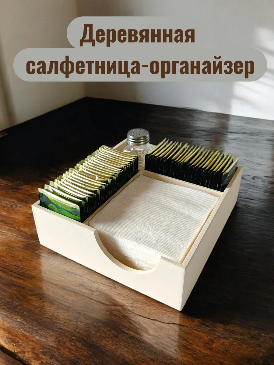 Салфетница, подставка для чайных пакетиков деревянная