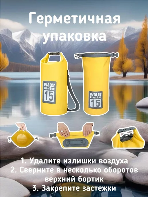 Судак Тудак Герморюкзак с прочными лямками 30 л, 10 л, фото 3