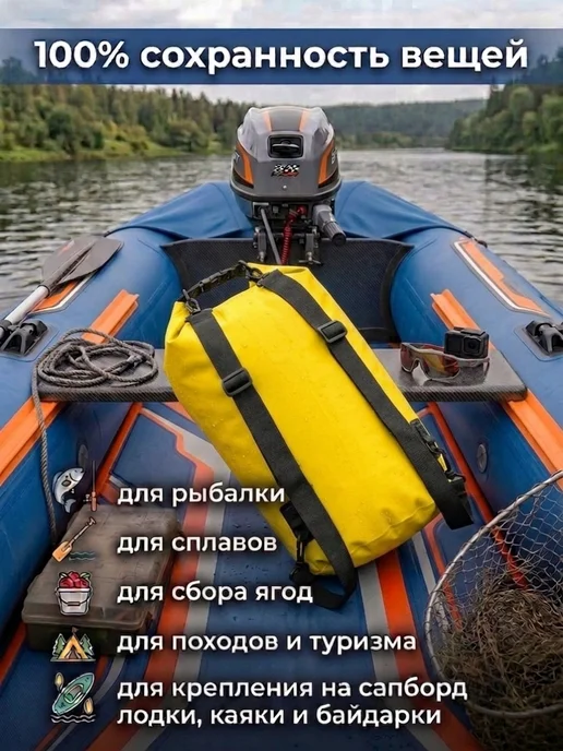 Судак Тудак Герморюкзак с прочными лямками 30 л, 20 л, фото 3