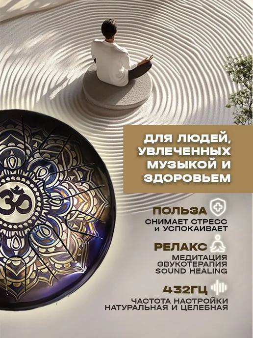 Мастерская Алатырь Глюкофон Двусторонний ОМ для Музыки и Медитации 30см 432Гц, синий, фото 4