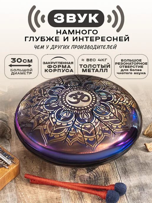 Мастерская Алатырь Глюкофон Двусторонний ОМ для Музыки и Медитации 30см 432Гц, синий, фото 6