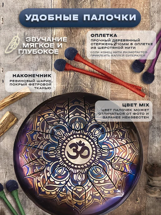Мастерская Алатырь Глюкофон Двусторонний ОМ для Музыки и Медитации 30см 432Гц, синий, фото 8