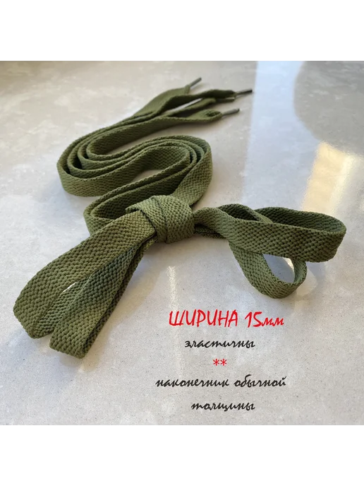 ШнурОк! Шнурки 100см оливковые ШИРОКИЕ 15мм (1 пара), зеленый, фото 2