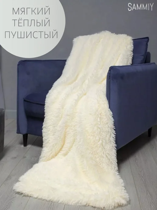 Плед покрывало на диван и кровать флис пушистый 180x200, 200x220, фото 3