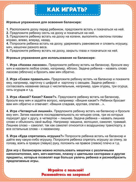Балансир Сказка Smile Decor, вариант, фото 4