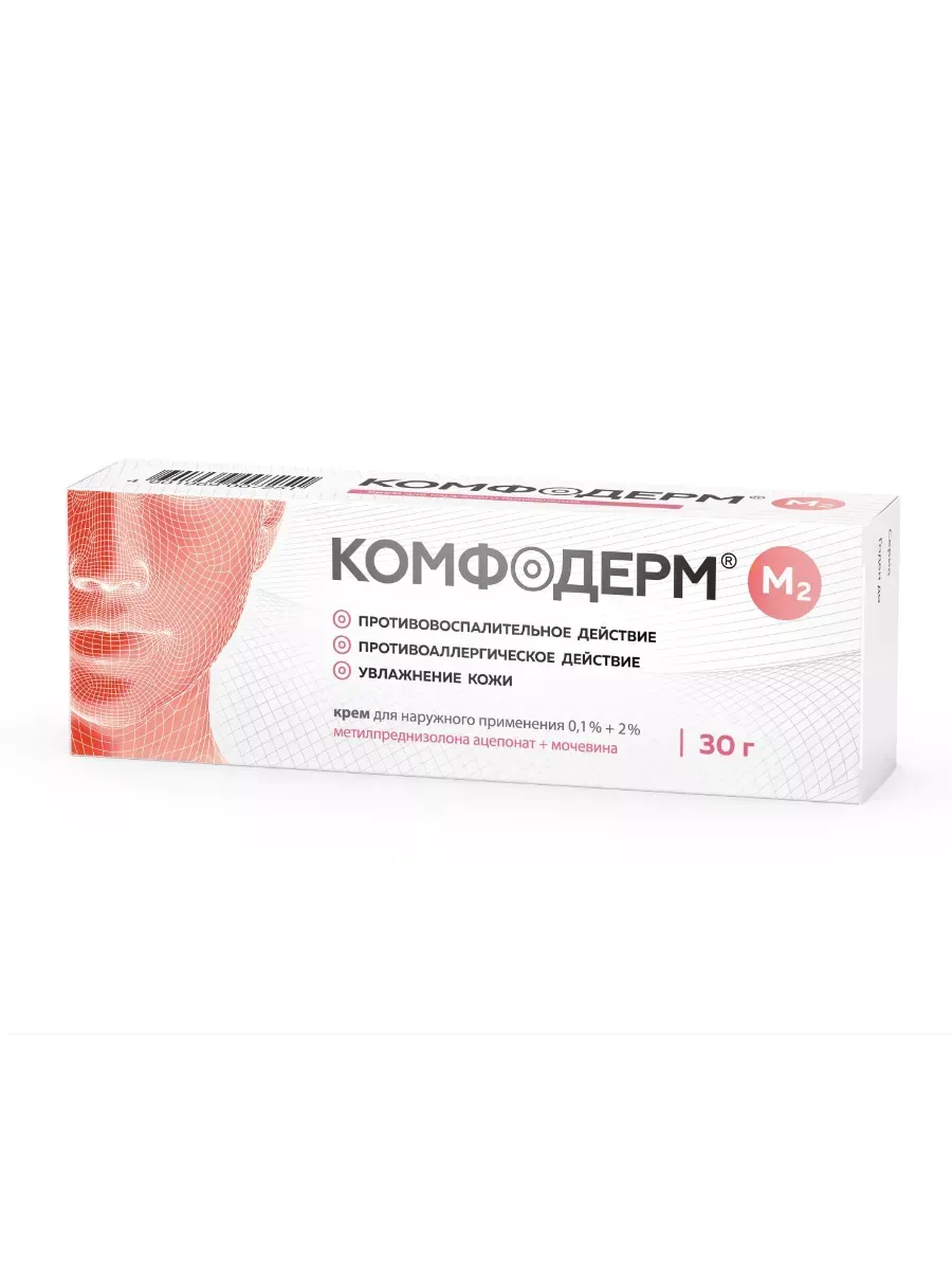 Комфодерм Мазь Цена