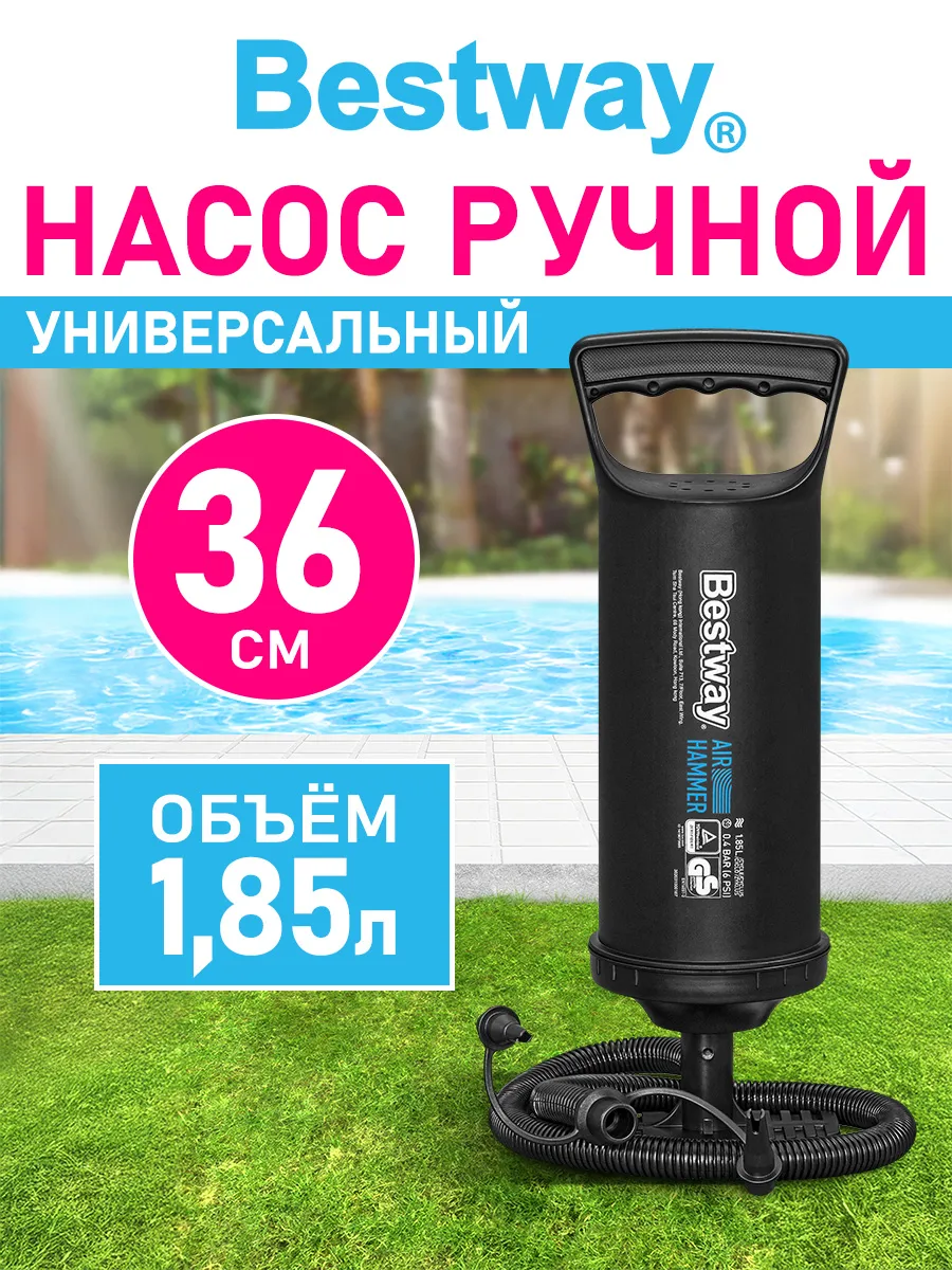 Насос ручной для надувного матраса бассейна с насадками