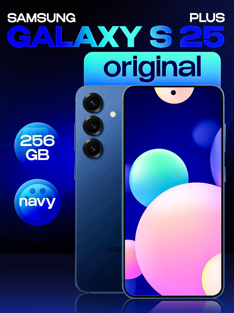 Смартфон Galaxy S25+ Plus 12 256 гб Navy Синий