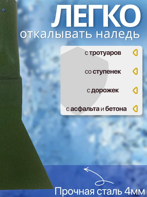 Ледоруб - топор стальной для колки льда 15 см, в упаковке 600 г, фото 2