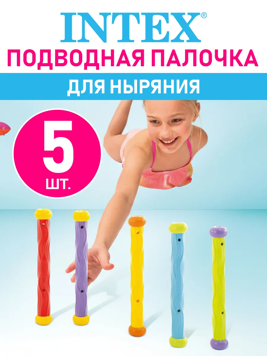 Палочки детские набор для подводного плавания