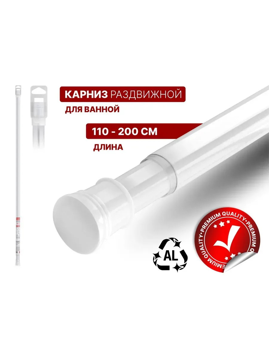 Карниз для ванной 2,0 м 36-020103