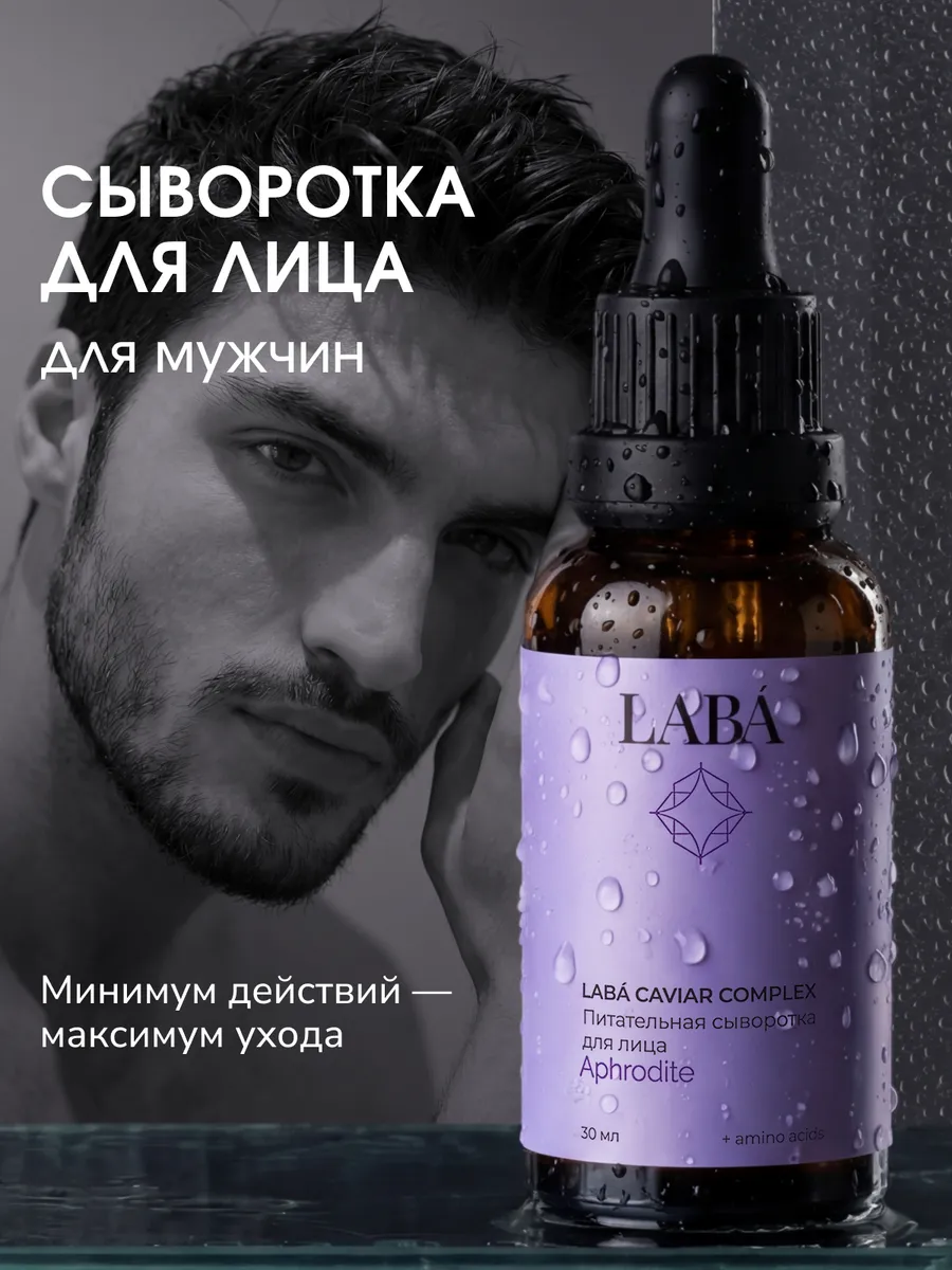 Сыворотка для лица от морщин увлажняющая