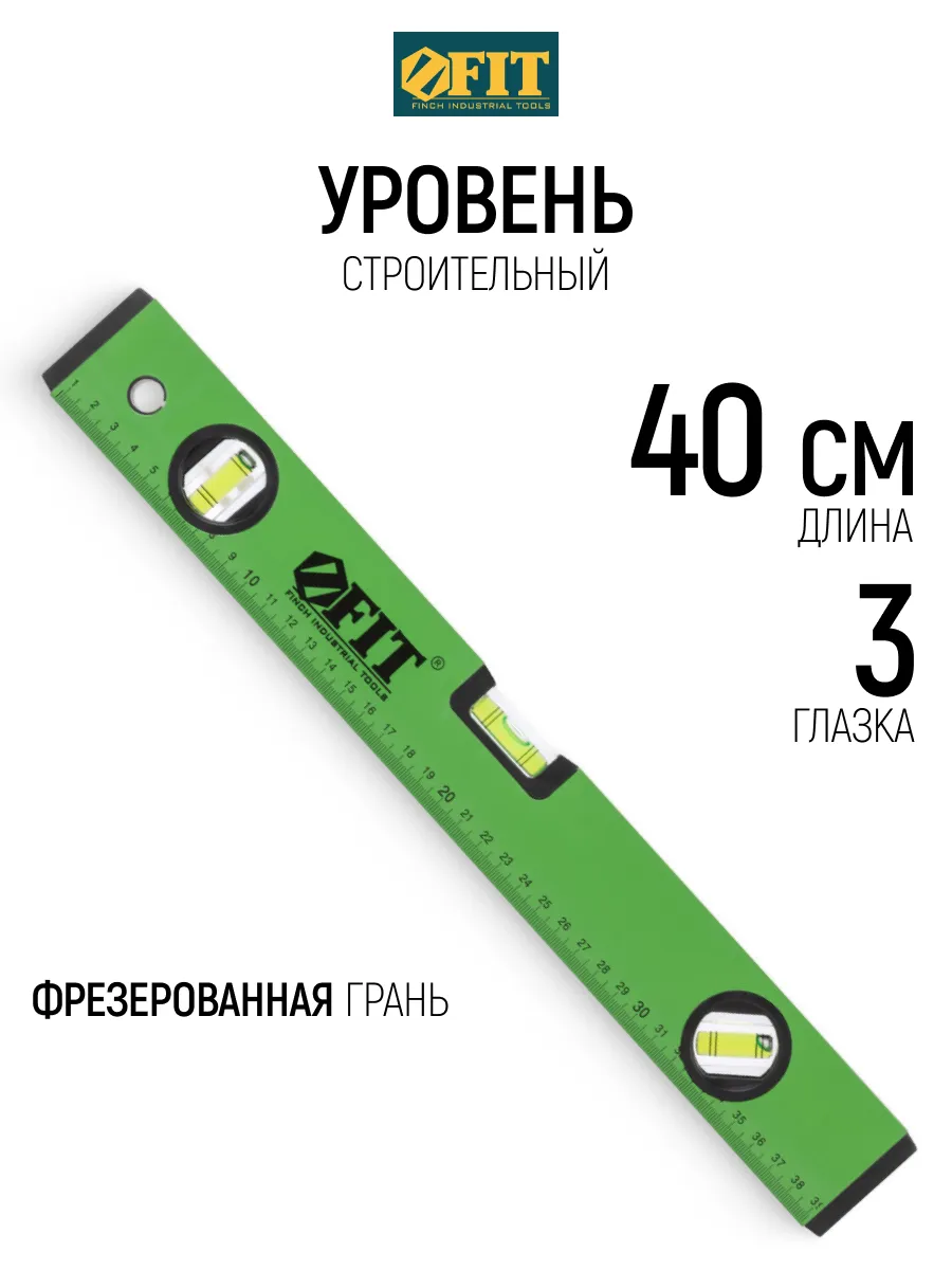 FIT Уровень строительный 40 см алюминиевый 3 глазка