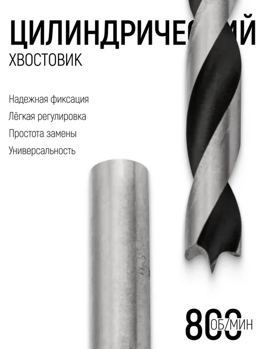 FIT FINCH INDUSTRIAL TOOLS FIT Сверло по дереву 10 х 400 мм удлиненное, вариант, фото 3