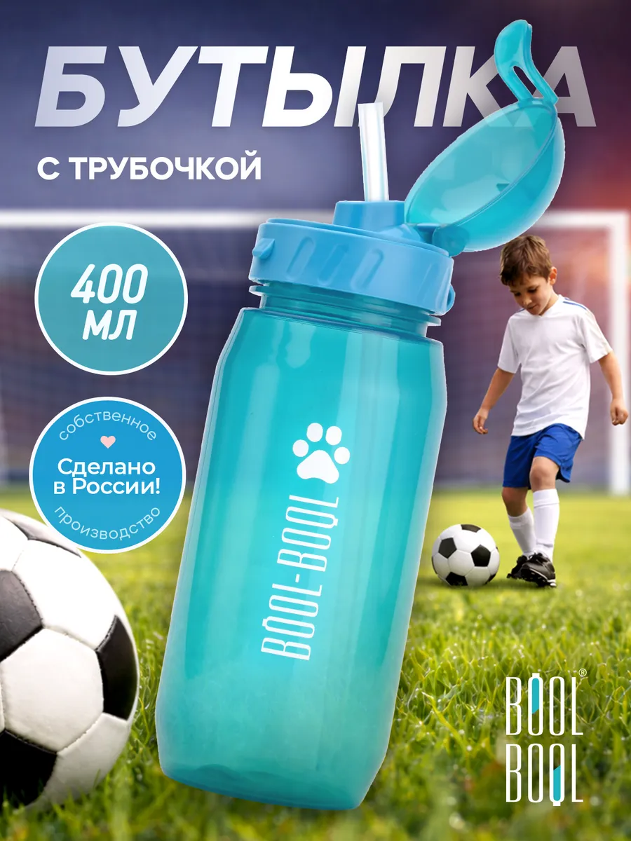 Бутылка для воды детская с трубочкой, в школу садик 400 мл
