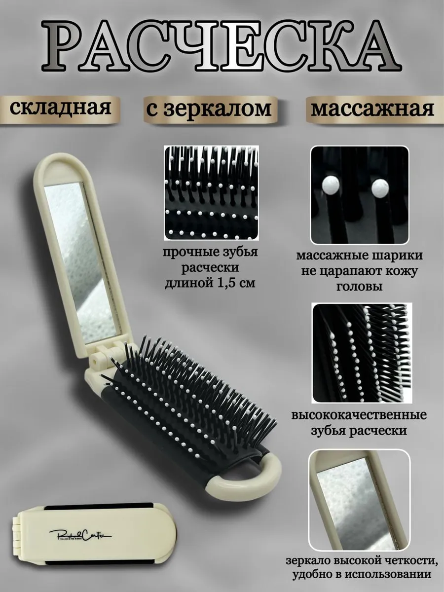 Расческа для волос массажная брашинг