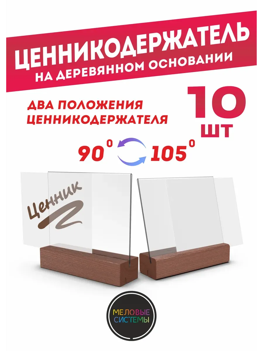 Ценники прозрачные А7