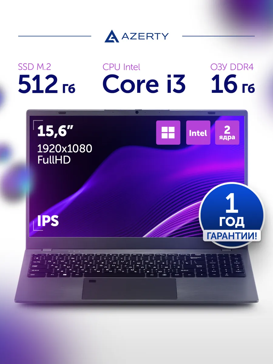 Ноутбук AZ-1516 15.6" i3-10110U 2х2.1GHz, 16 Gb, 512Gb SSD