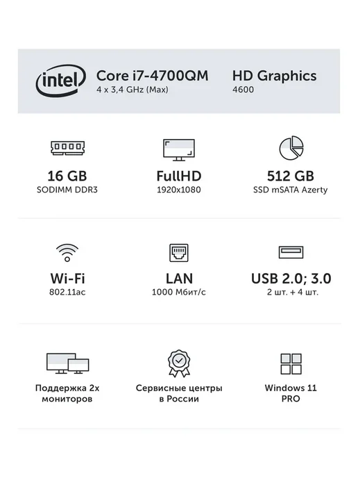 AZERTY Неттоп мини ПК AZ-0027 i7-4700MQ 4x2,4GHz, 16Gb, 512Gb SSD, 16 ГБ, 512 ГБ, фото 4