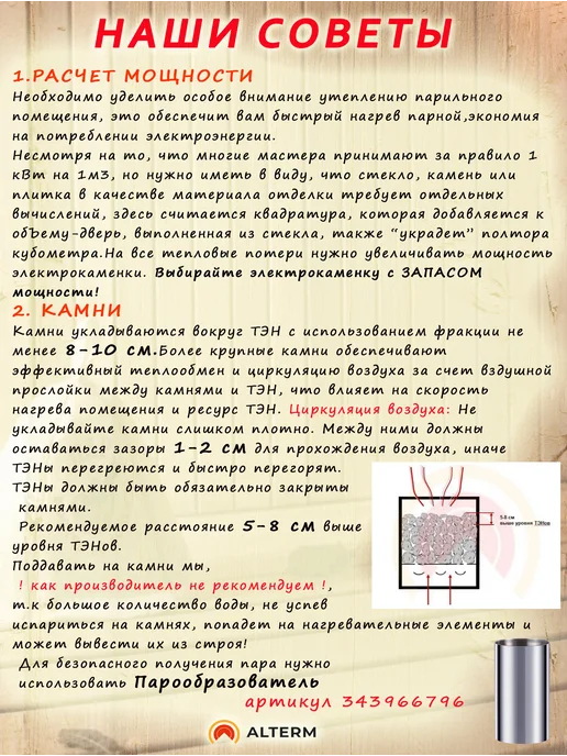 ALTERM Печь для бани и сауны экм 4,5квт Соты (Электрокаменка), 4,5квт, фото 4