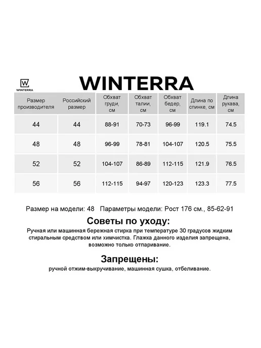 WINTERRA Плащ длинный оверсайз, фиолетовый, фото 3