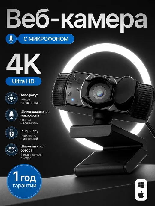 Zentrix Веб-камера с встроенным микрофоном 4К, вариант