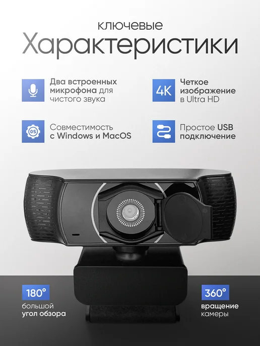 Zentrix Веб-камера с встроенным микрофоном 4К, вариант, фото 3