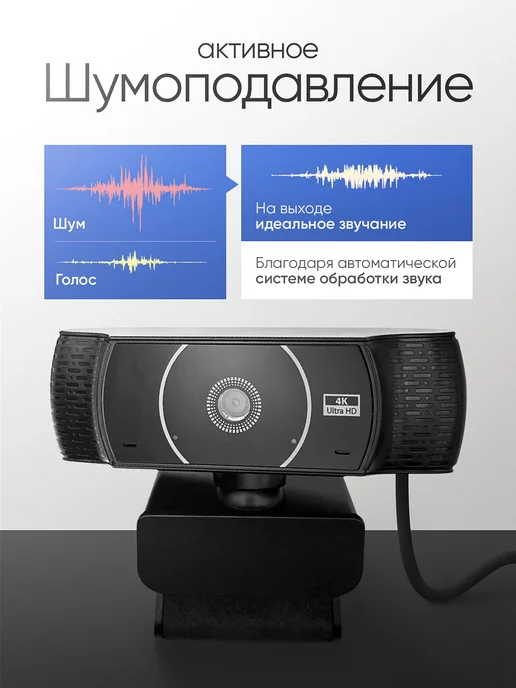 Zentrix Веб-камера с встроенным микрофоном 4К, вариант, фото 4