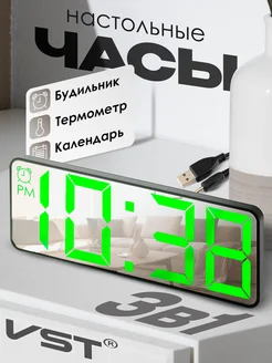 Часы настольные электронные с будильником и термометром