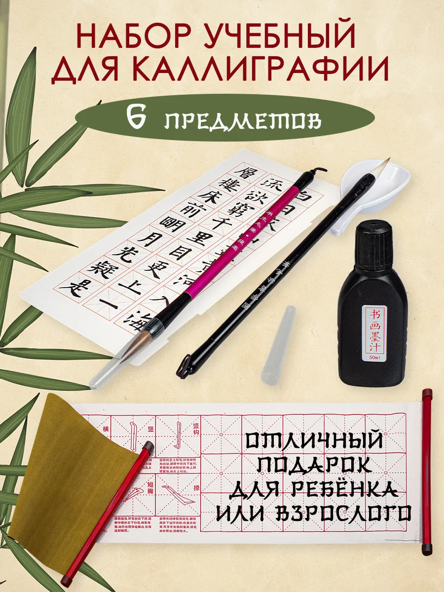 Набор для каллиграфии TZ-913(802)