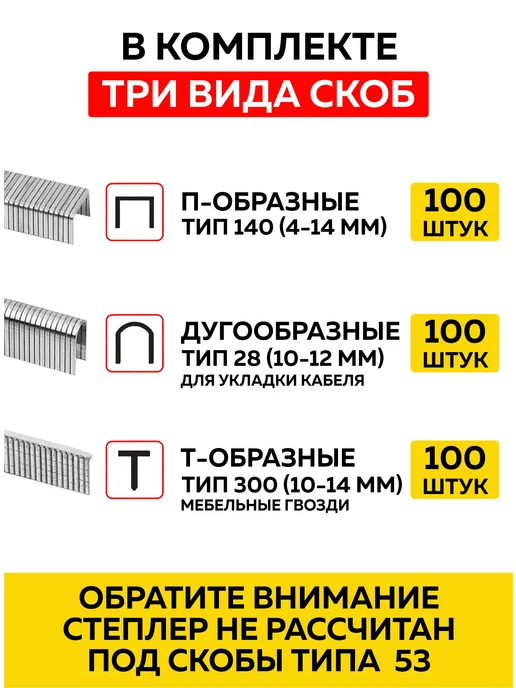Gebbert Степлер строительный мебельный 3 в 1, серый, фото 7