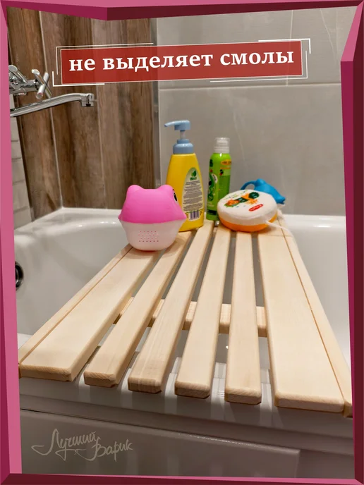 Лучший ВАРИК Решётка-сиденье на ванну, бежевый, фото 4