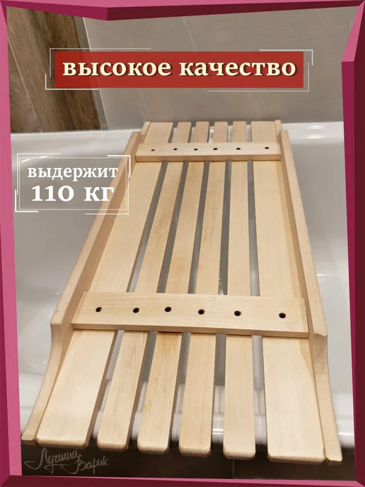 Лучший ВАРИК Решётка-сиденье на ванну, бежевый, фото 6