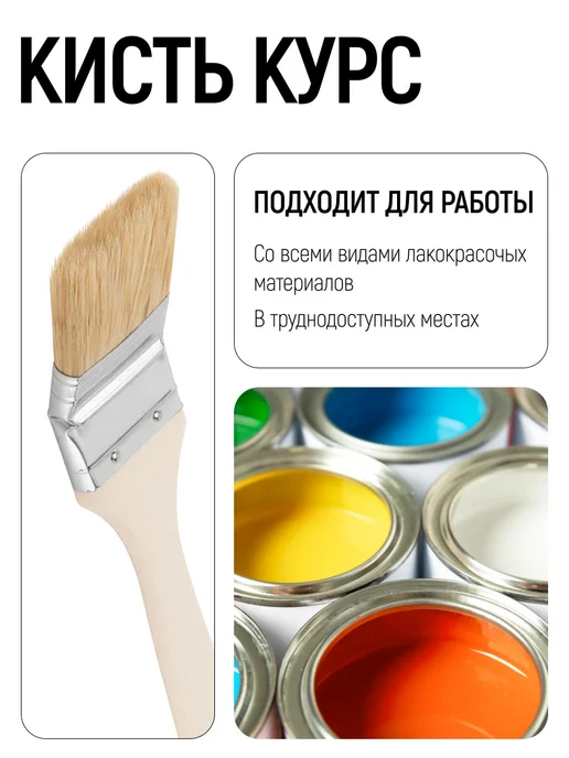 КУРС Кисть радиаторная 50 мм, малярная для всех типов ЛКМ, вариант, фото 5
