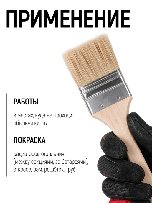 КУРС Кисть радиаторная 50 мм, малярная для всех типов ЛКМ, вариант, фото 6