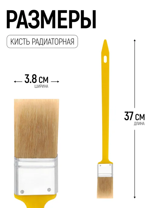 FIT FINCH INDUSTRIAL TOOLS Кисть радиаторная 50 мм, малярная для всех типов ЛКМ, вариант, фото 2