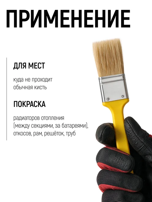 FIT FINCH INDUSTRIAL TOOLS Кисть радиаторная 50 мм, малярная для всех типов ЛКМ, вариант, фото 6
