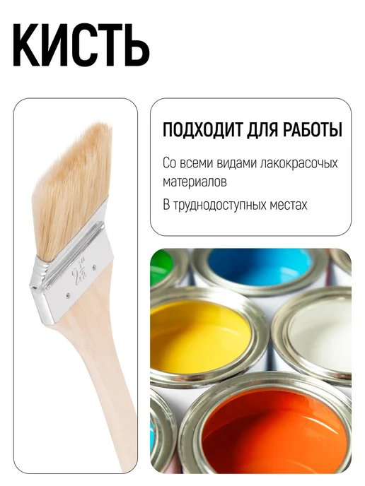 Master Color Кисть радиаторная 65 мм, малярная, натуральная щетина, бежевый, фото 5