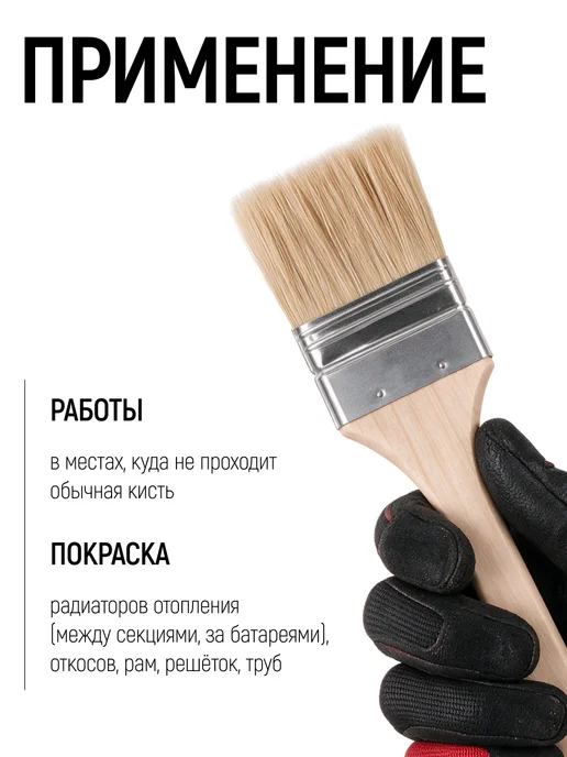 Master Color Кисть радиаторная 65 мм, малярная, натуральная щетина, бежевый, фото 6