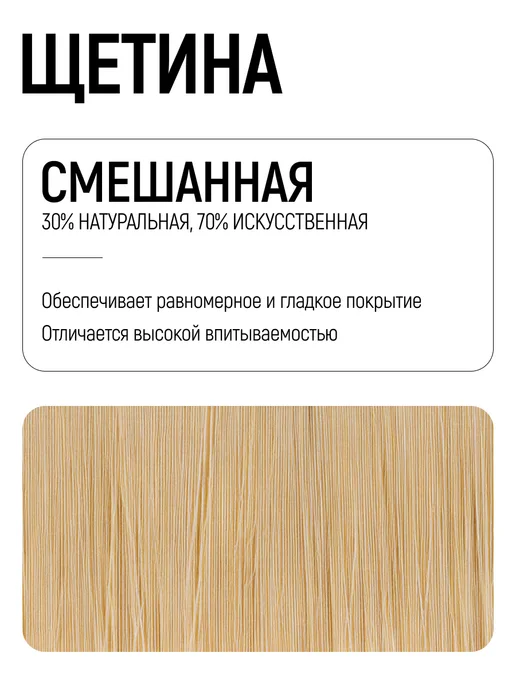 Master Color Кисть макловица 120×30 мм, малярная, натуральная щетина, 120x30 мм, фото 3