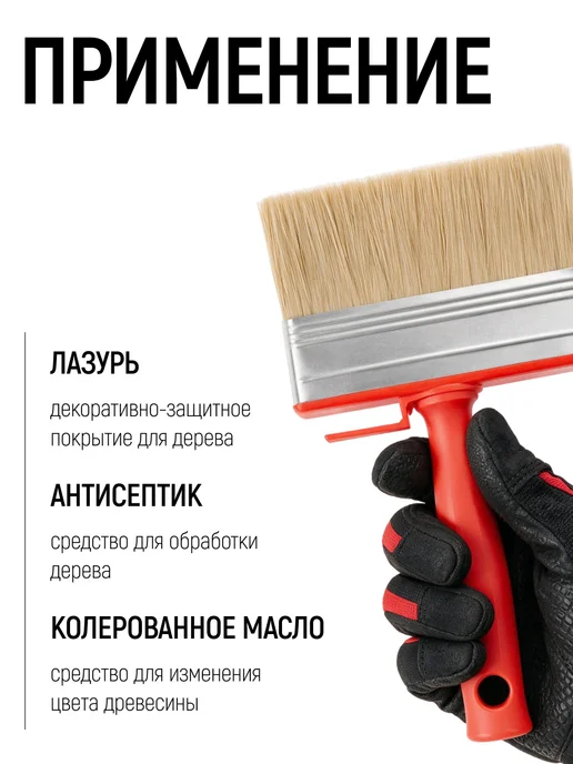Master Color Кисть макловица 120×30 мм, малярная, натуральная щетина, 120x30 мм, фото 6
