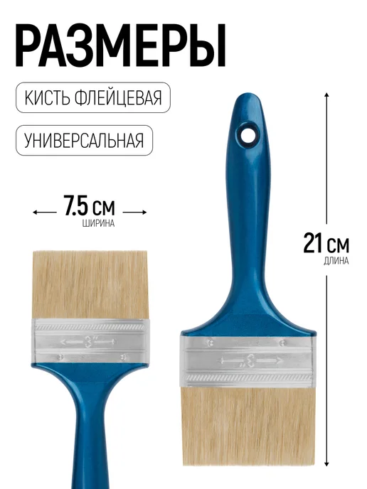 FIT FINCH INDUSTRIAL TOOLS Кисть флейцевая 50 мм, малярная, натуральная щетина, синий, фото 2